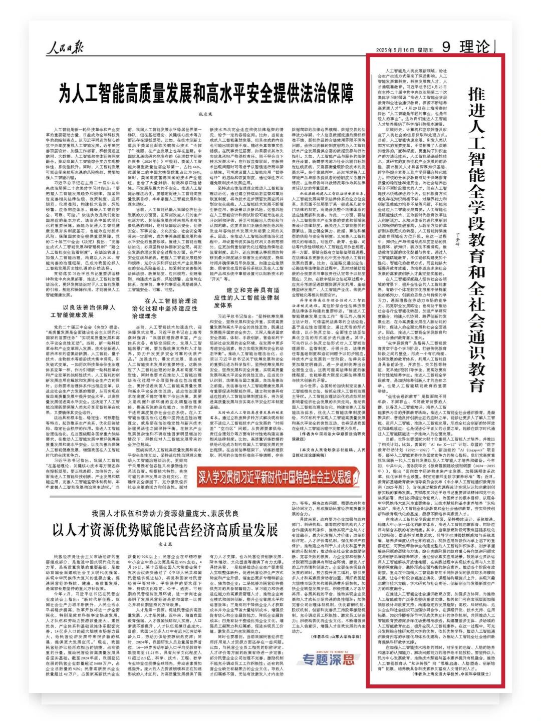 微信图片_20250516084214
