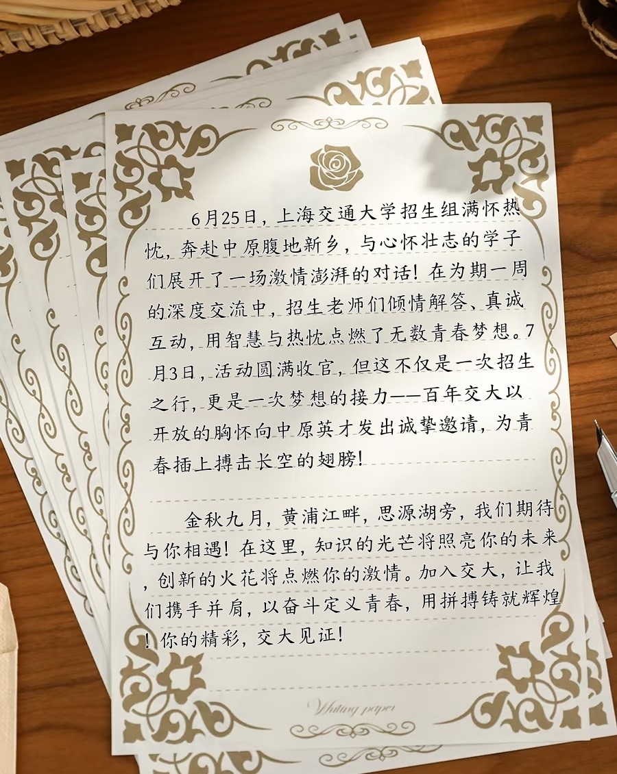 信封内容